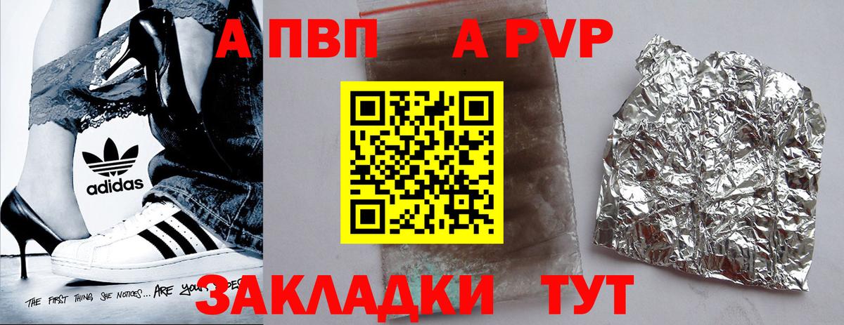 Альфа ПВП Crystall  A PVP крисы CK  A PVP СК  Вход с VPN  Альфа ПВП  Геленджик 