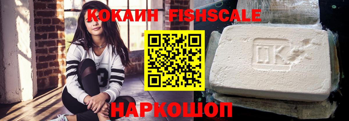 КОКАИН Эквадор  Вход с VPN  Cocaine Боливия  Cocaine  Геленджик 