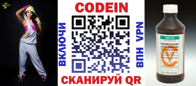 Codein напиток Lean (лин) мега как зайти Геленджик