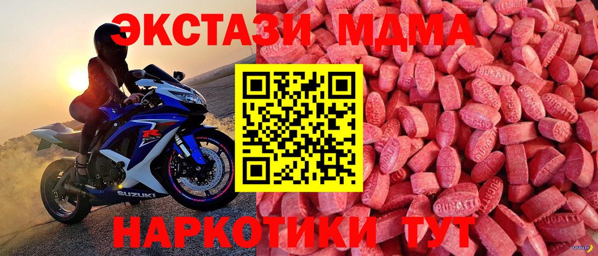 Экстази круглые Геленджик