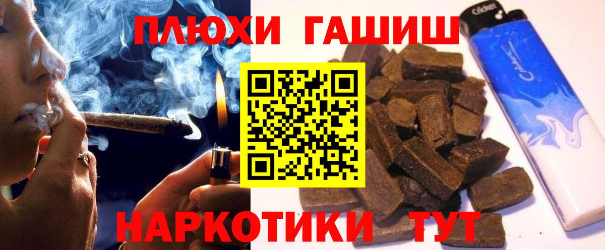 ГАШИШ гашик Геленджик