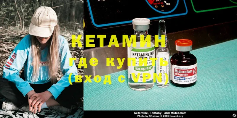 Кетамин ketamine  Геленджик 