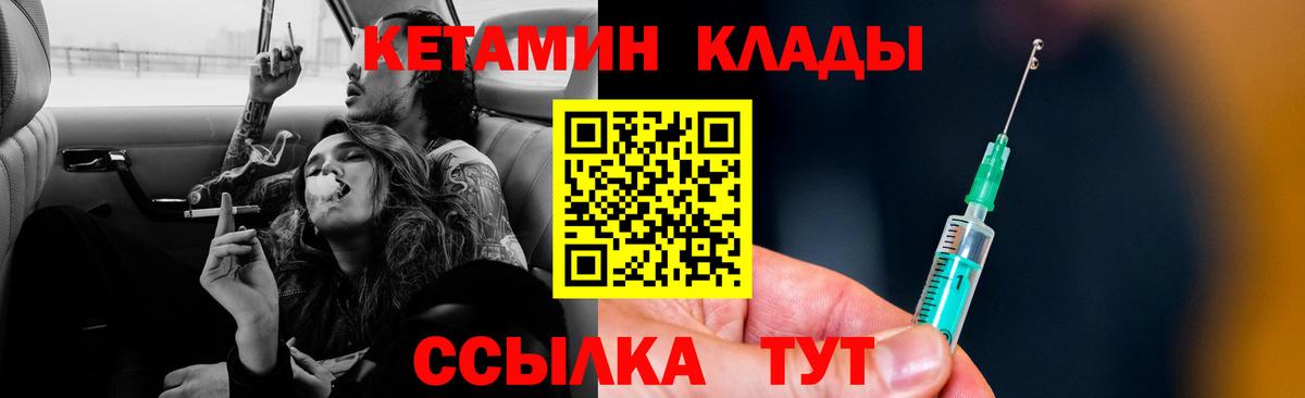 Кетамин ketamine  Вход с VPN  мега зеркало  Геленджик  КЕТАМИН ketamine 