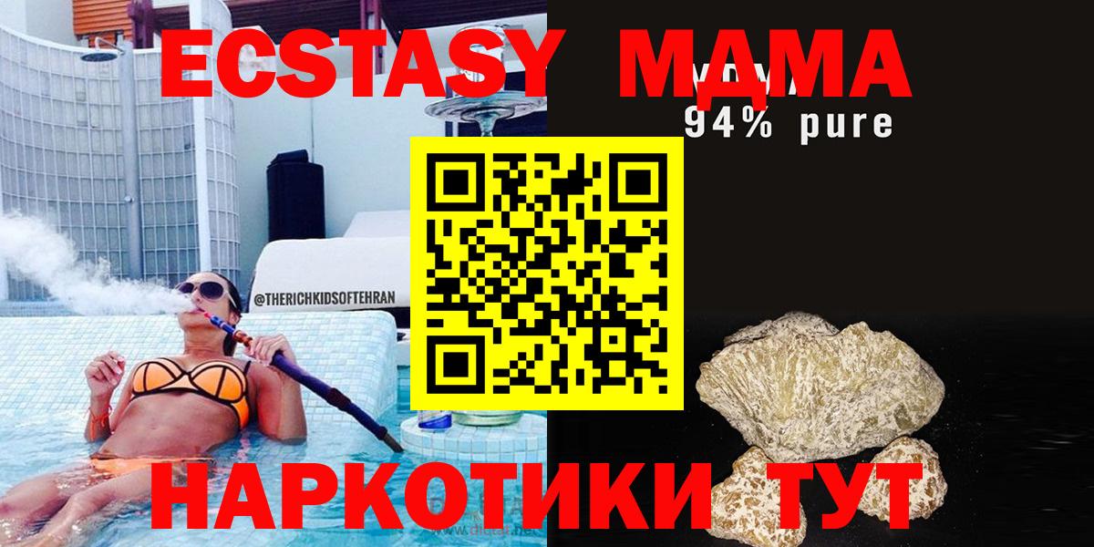 МДМА молли Геленджик