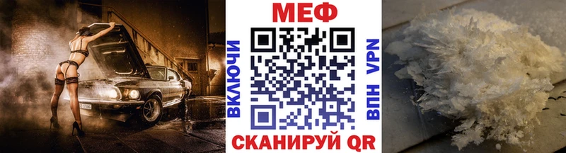 купить   Геленджик  МЯУ-МЯУ 4 MMC 