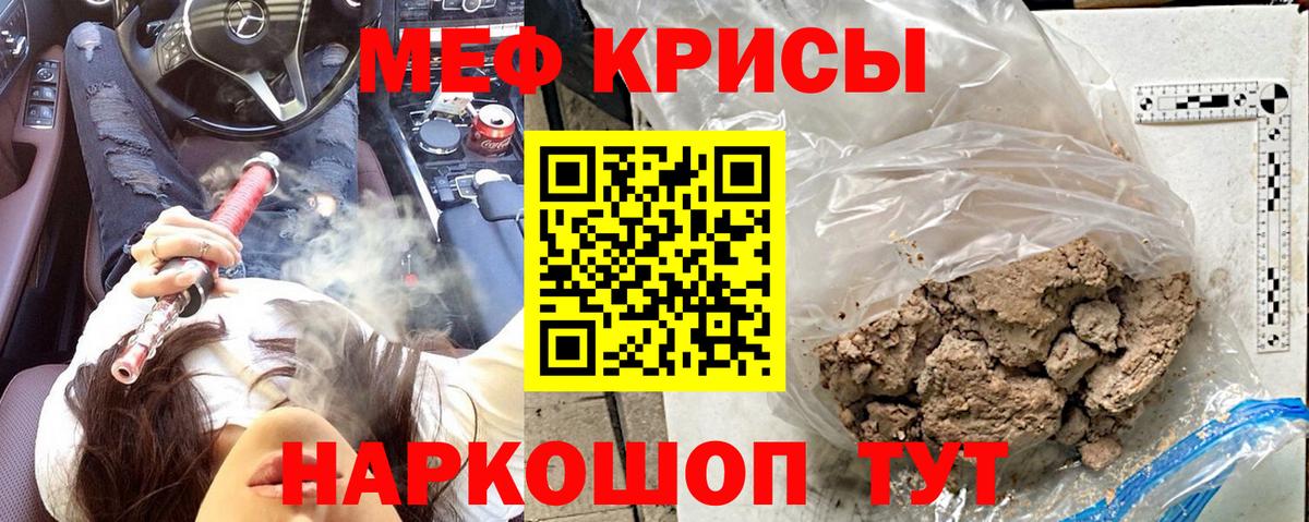 МЯУ-МЯУ мяу мяу  МЯУ-МЯУ mephedrone  Вход с VPN  Меф  Геленджик  Мефедрон 