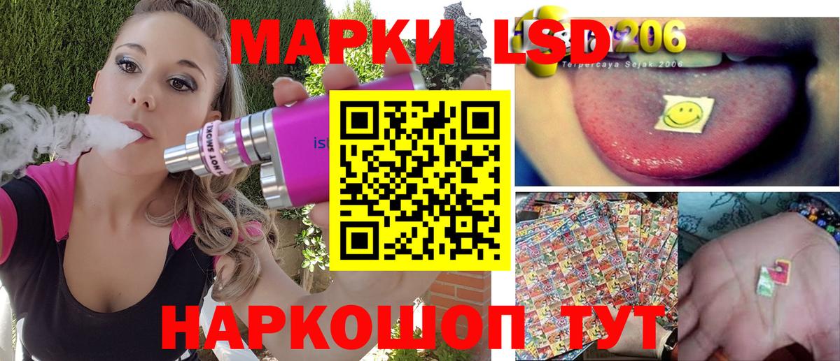 Наркотические марки 1500мкг  Вход с VPN  Геленджик 