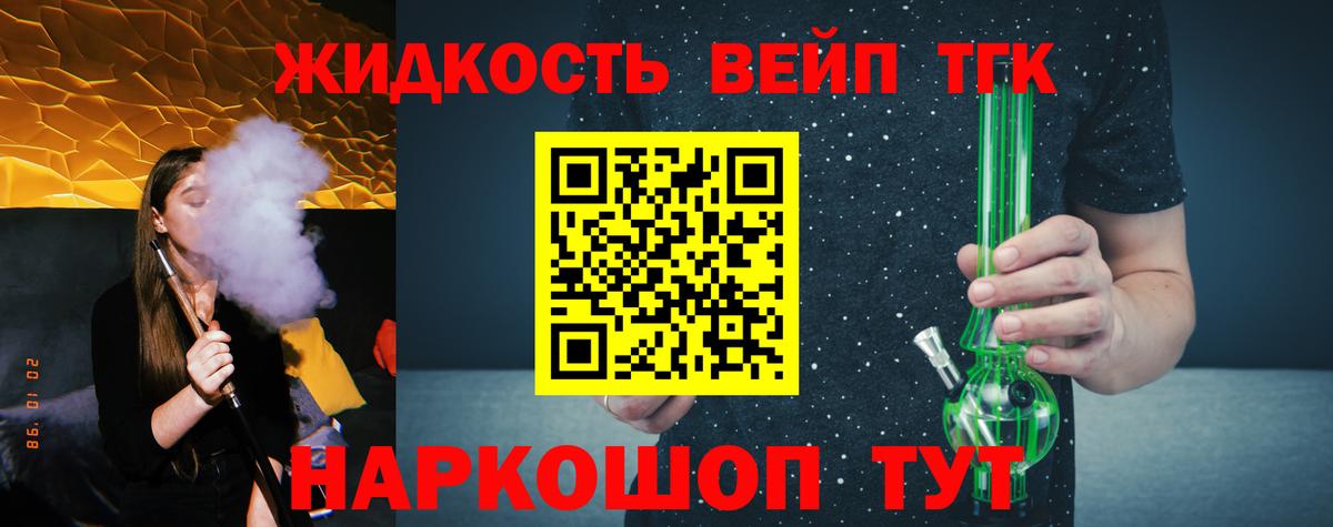 Дистиллят ТГК гашишное масло  закладки  Геленджик  Вход с VPN 