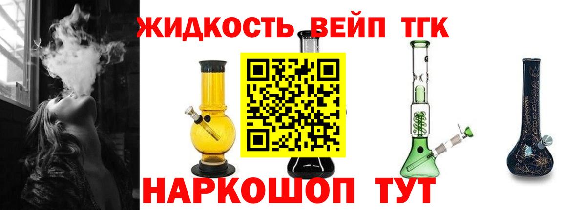 Дистиллят ТГК THC oil Геленджик