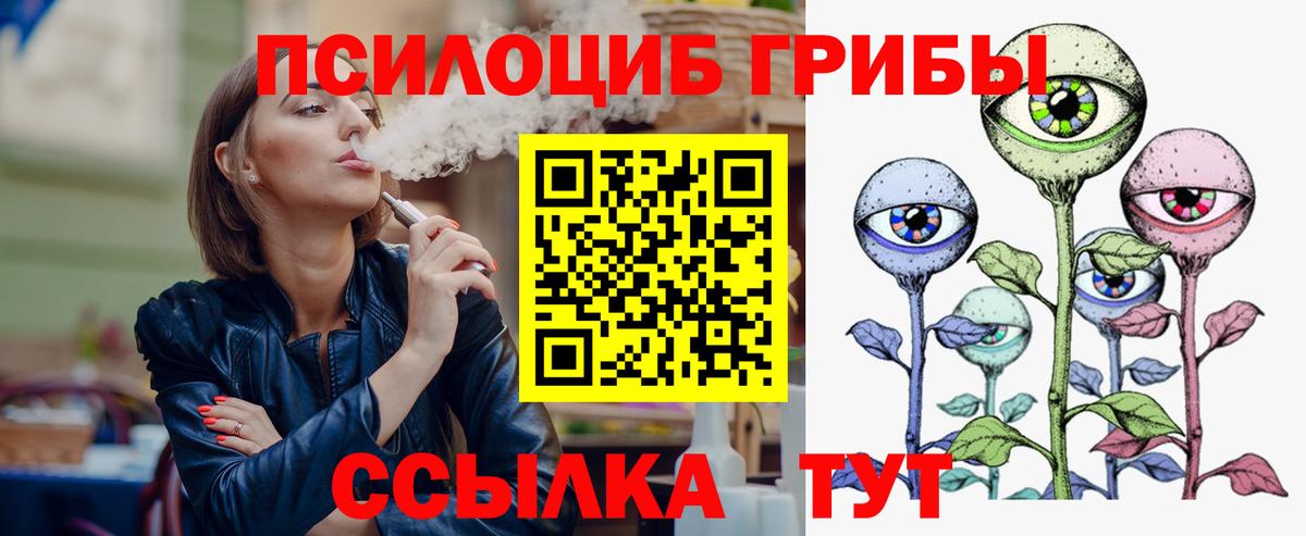 Псилоцибиновые грибы Magic Shrooms Геленджик