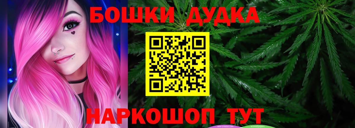 МАРИХУАНА AK-47  Бошки Шишки конопля  Геленджик  Вход с VPN  Каннабис конопля 